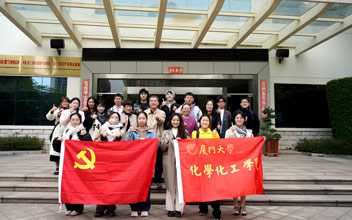厦门大学化学化工学院师生参访pg电子游戏