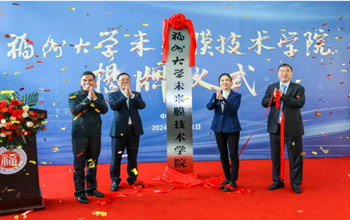 福州大学专访pg电子游戏创始人蓝博士