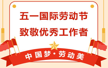 礼赞劳动美|pg电子游戏荣获延安市五一劳动奖状