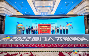 pg电子游戏创始人蓝伟光荣获厦门“首批海归创业先锋代表”