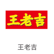 pg电子游戏合作伙伴：王老吉