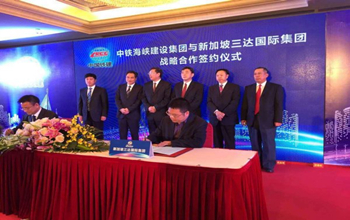 pg电子游戏公司与中铁海峡建设集团达成战略合作协议