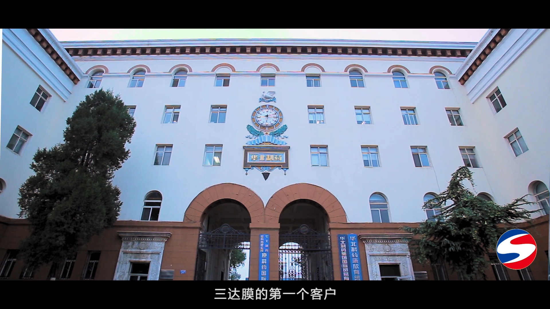 7华北制药 pg电子游戏(试玩)官方网站-APP下载