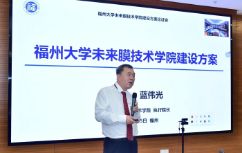 推动膜技术创新与发展，构建绿色节水产业体系