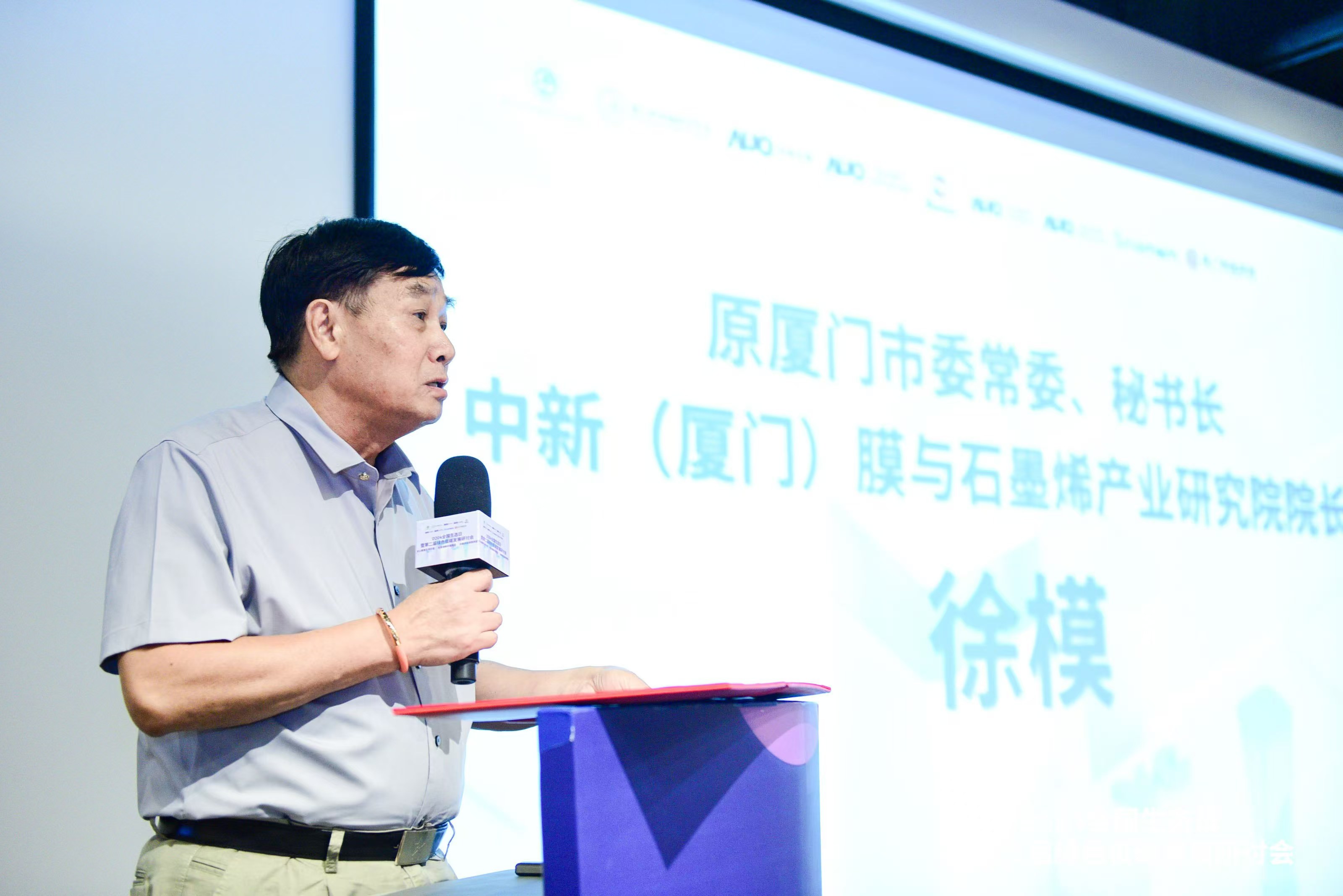 图3徐模院长 pg电子游戏(试玩)官方网站-APP下载