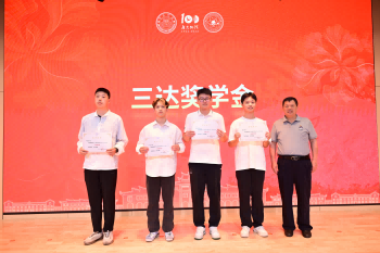 蓝启林慈善教育基金再添硕果，厦大四学子荣膺“三达奖学金”
