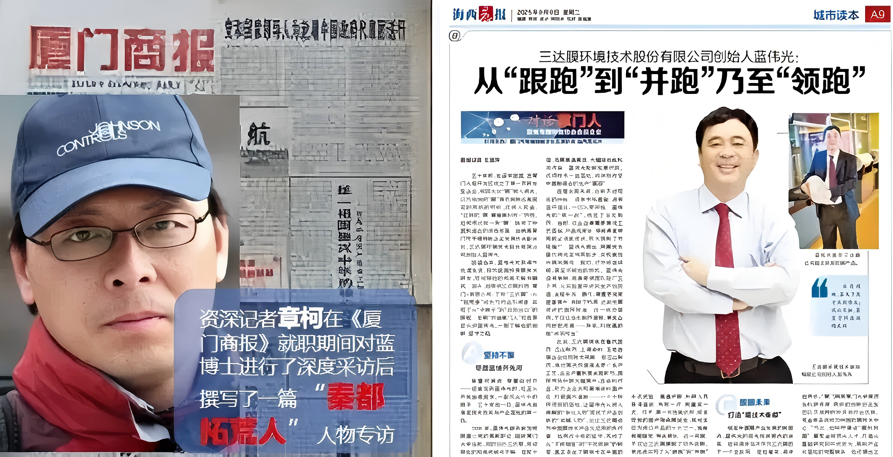 海西晨报两次报道蓝博士 pg电子游戏(试玩)官方网站-APP下载