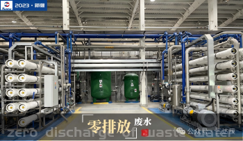 煤化工废水零排放：一场技术与成本的博弈，如何破局？