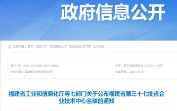 创新争先｜pg电子游戏企业技术中心被认定为省级企业技术中心