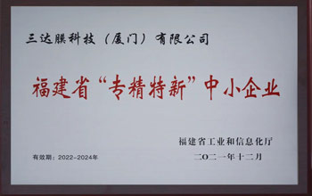 喜讯 | pg电子游戏环境荣获陕西省“专精特新”企业认定